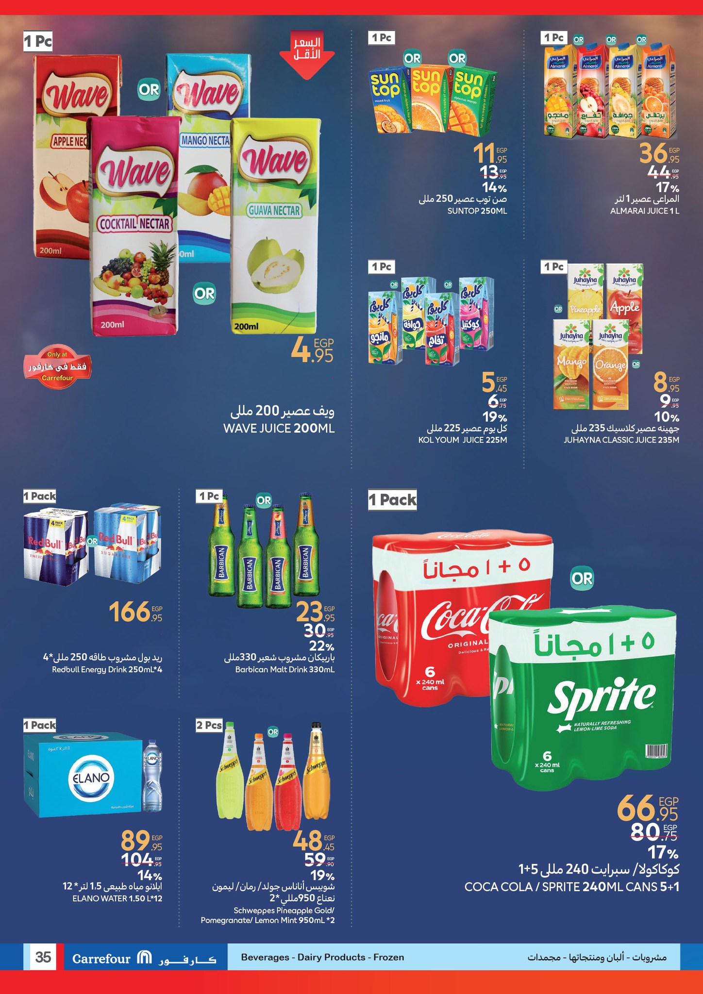 carrefour offers from 17jun to 2jun 2025 عروض كارفور من 17 يونيو حتى 2 يونيو 2025 صفحة رقم 33